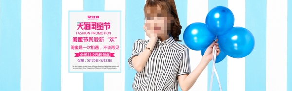 天貓?zhí)詫毰b海報(bào)素材下載