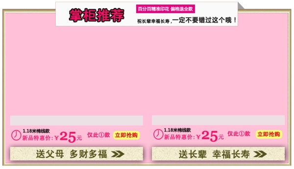 首頁(yè)促銷模板