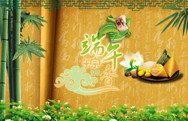 端午節(jié)圖片