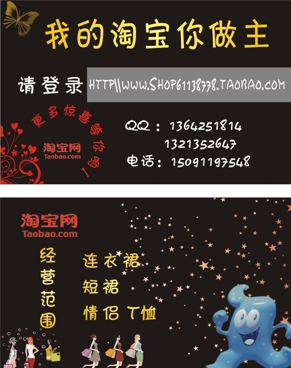 淘寶名片圖片