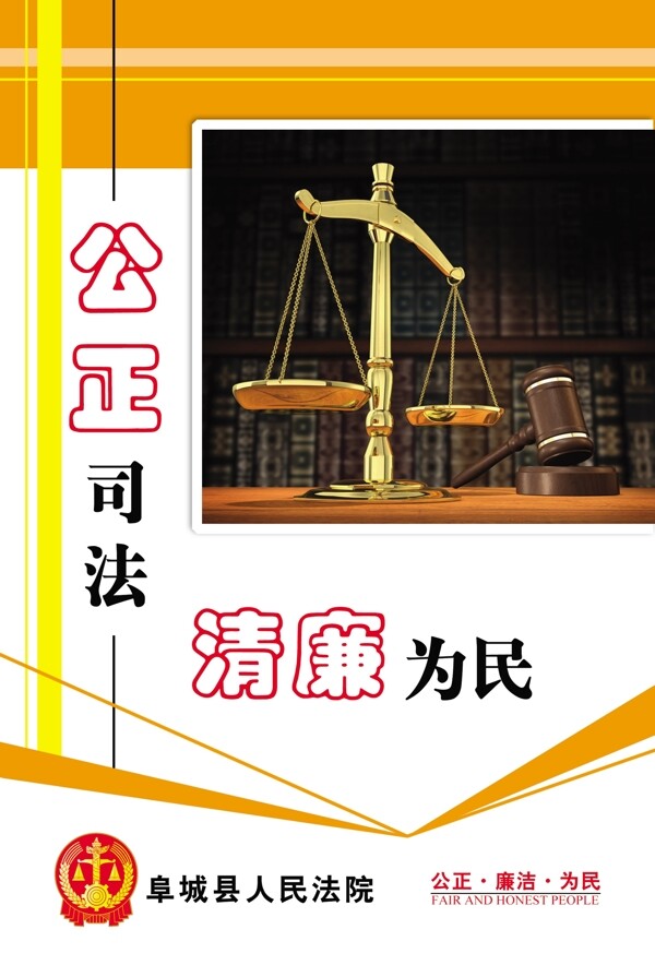 法院文化展板圖片