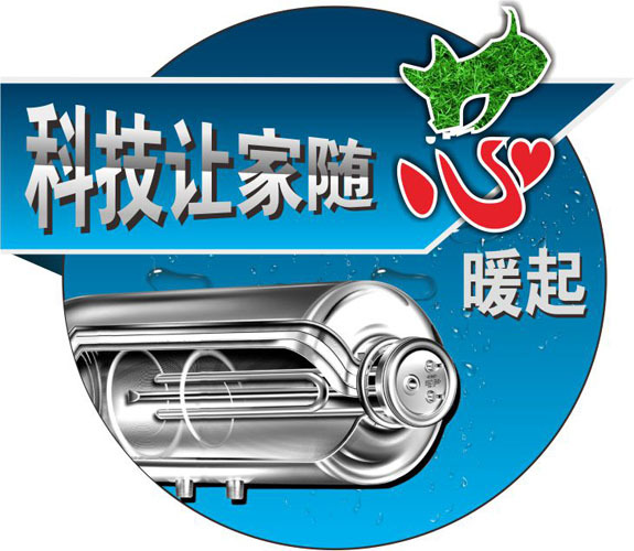 熱水器POP