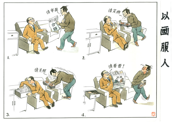 以畫服人圖片