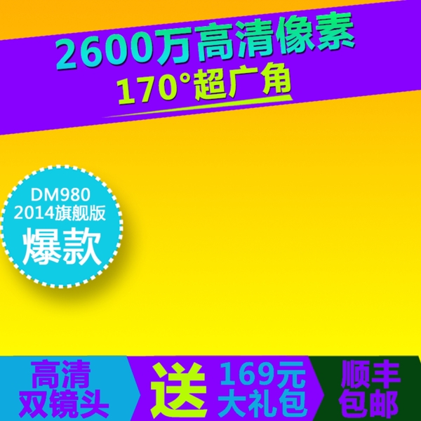 節(jié)日促銷模板