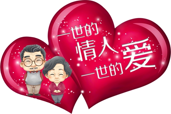 情人節(jié)擺牌