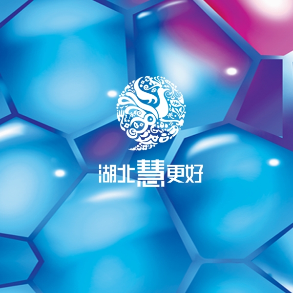 六邊形設(shè)計(jì)素材模板