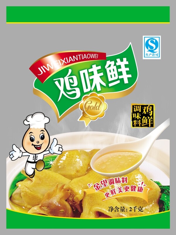 雞味鮮