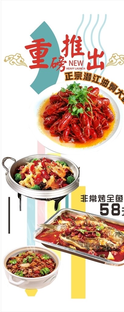 小龍蝦