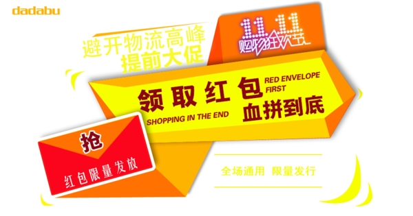 雙11促銷海報圖片