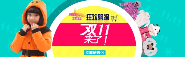 童裝雙十一全屏海報(bào)設(shè)計(jì)PSD源文件