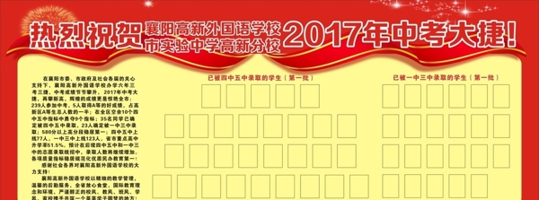 光榮榜