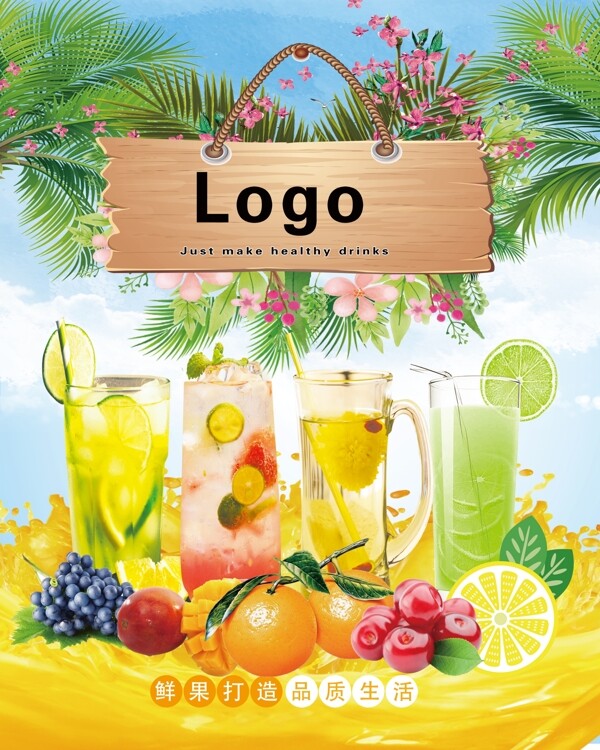 飲品