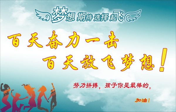 高考沖刺