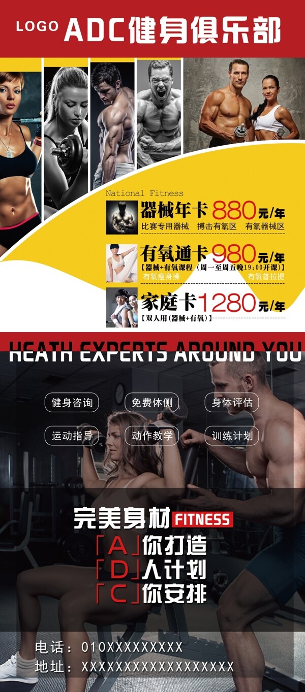 健身展架易拉寶