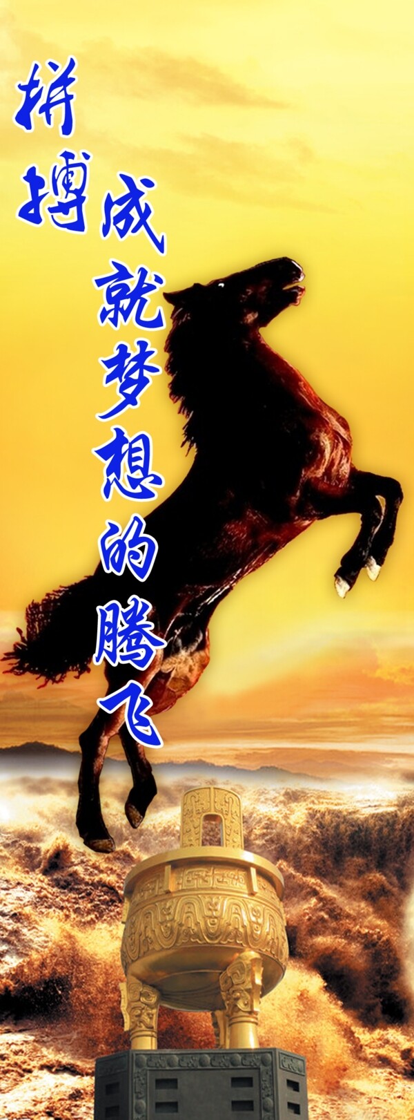 勵(lì)志展板