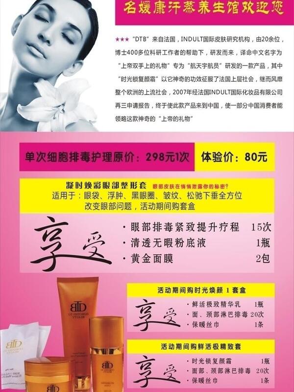 汗蒸養(yǎng)生館圖片