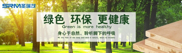 簡約大氣木地板網(wǎng)頁banner設(shè)計(jì)