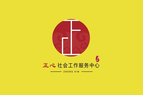 正心