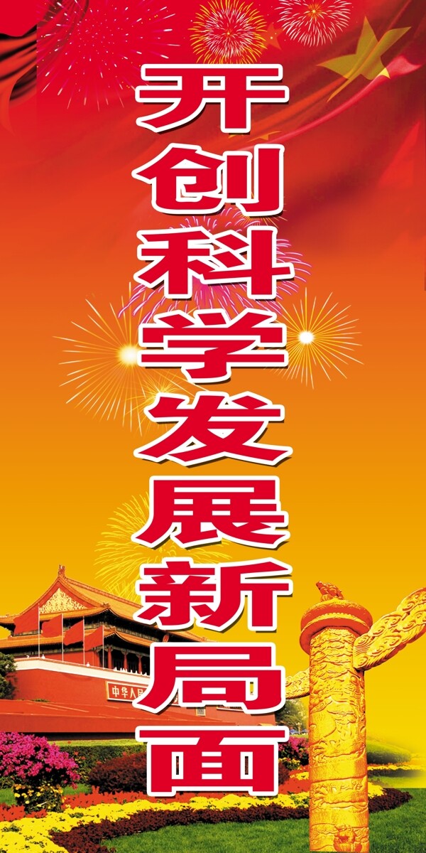 縣委展板圖片