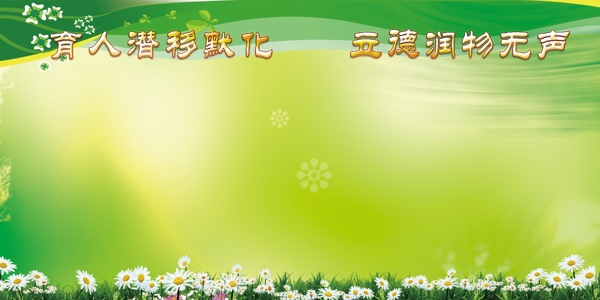 綠色展板