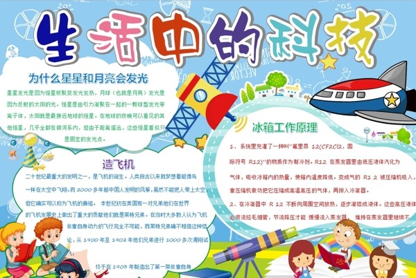 科技小報