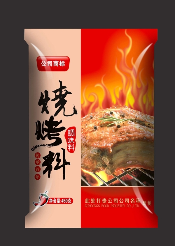 燒烤料