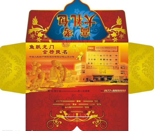 高考大禮包圖片