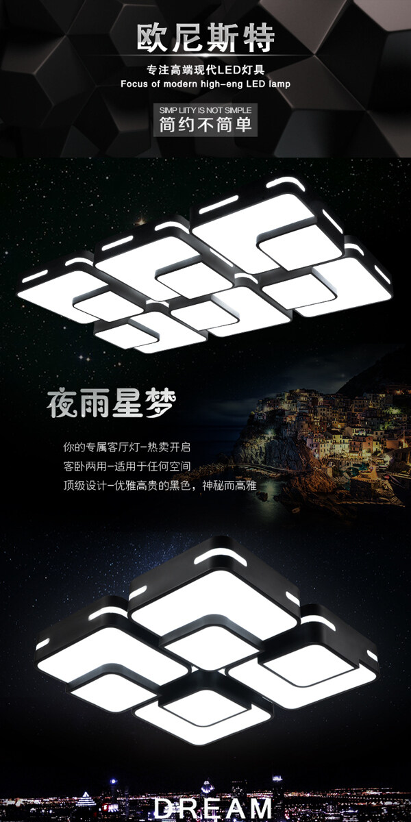 灯饰详情页