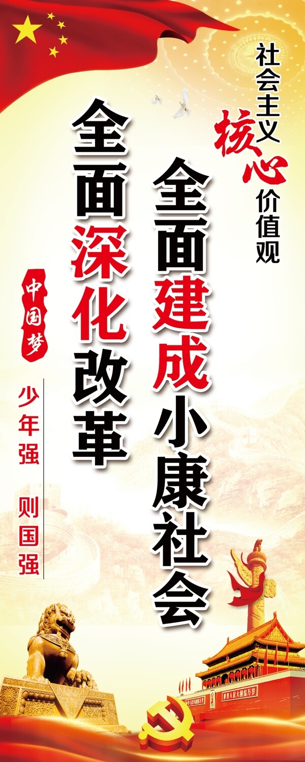 道旗