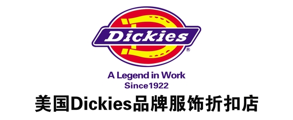 dickies品牌折扣店店招