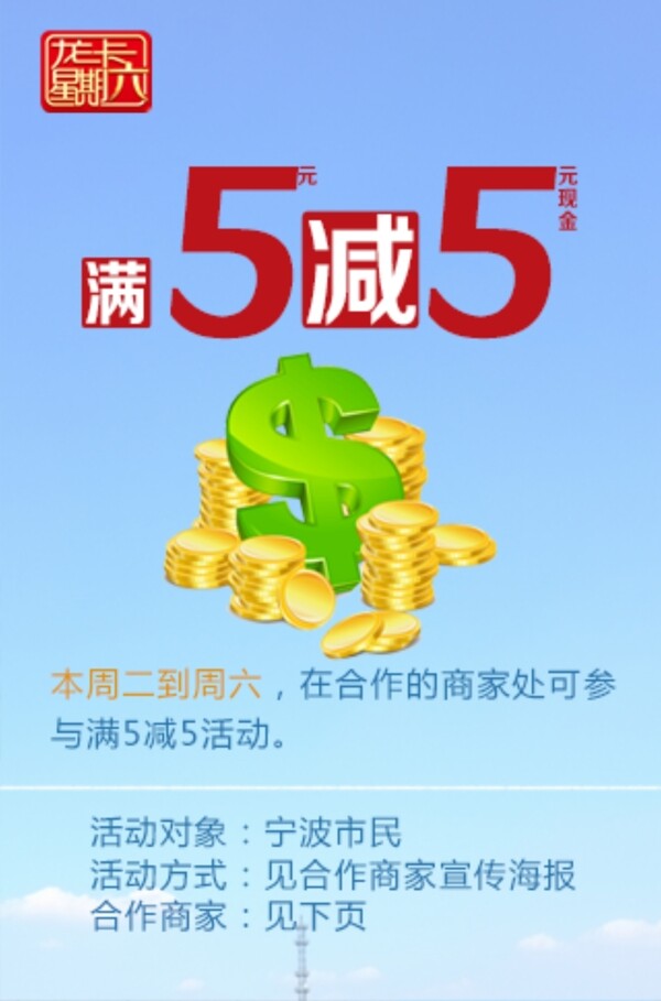滿減活動