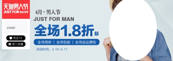 男anner海報(bào)