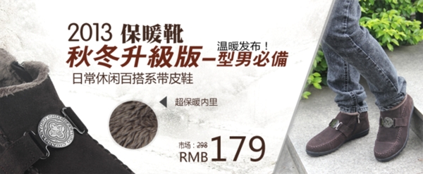 淘寶女鞋海報(bào)