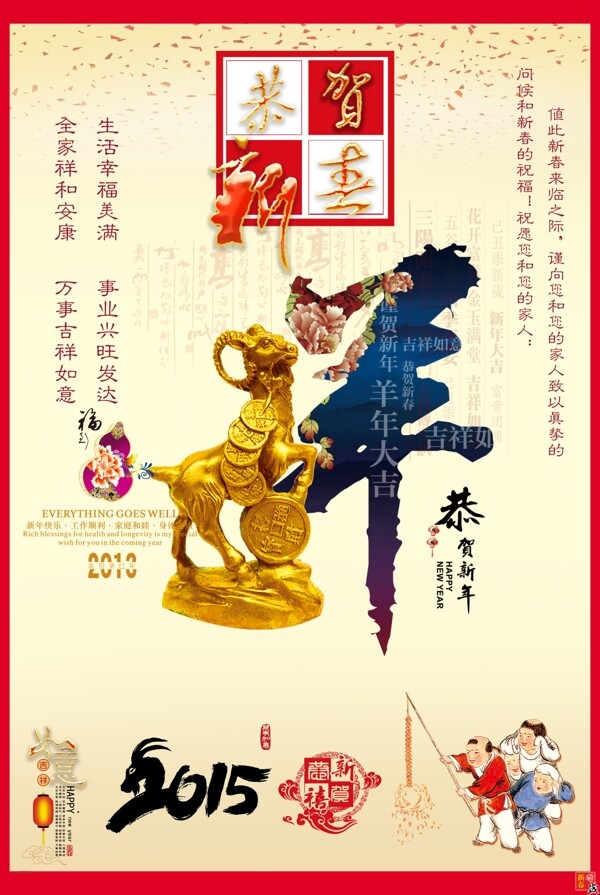 恭賀新春圖片