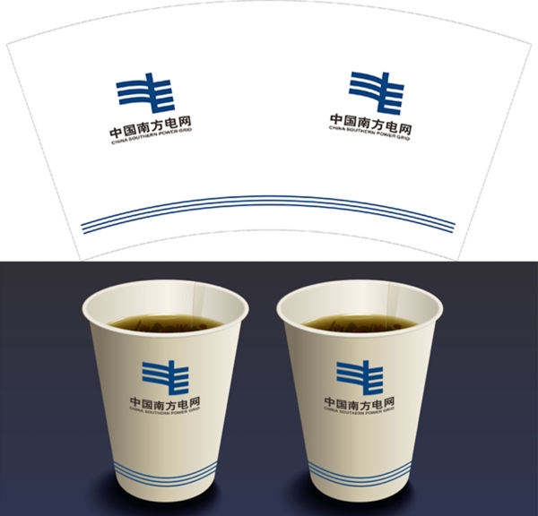 中国南方电网纸杯设计图片