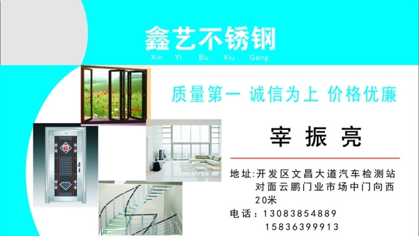 鑫藝不銹鋼