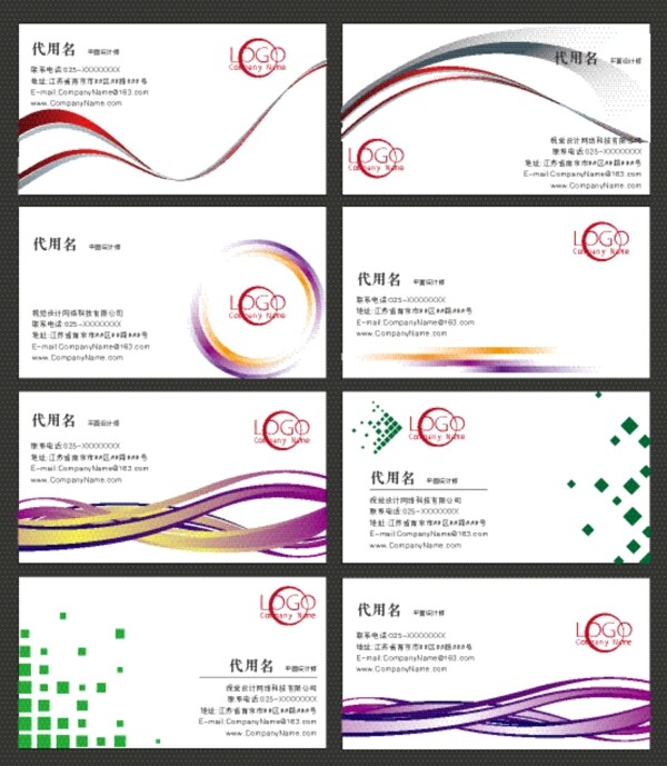 名片模版圖片