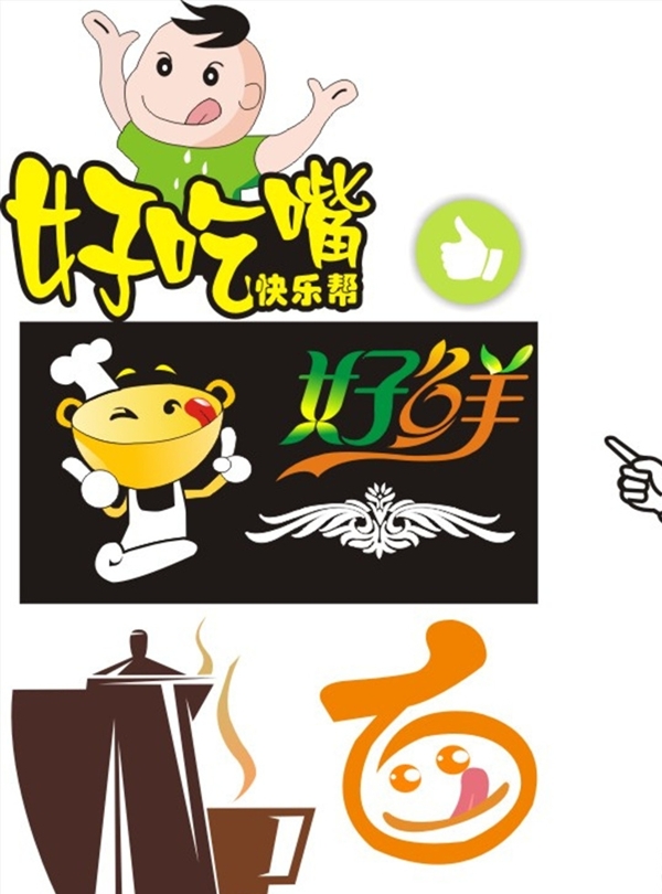 餐飲類小圖標(biāo)
