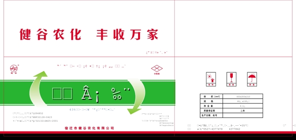 稻健谷包裝圖片模板下載