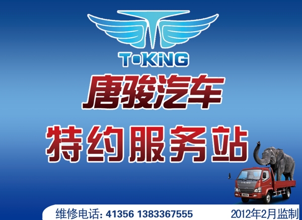 唐駿汽車圖片