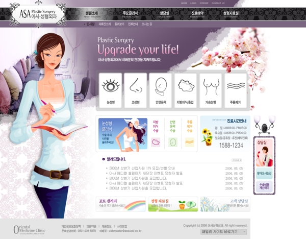 網(wǎng)頁模版