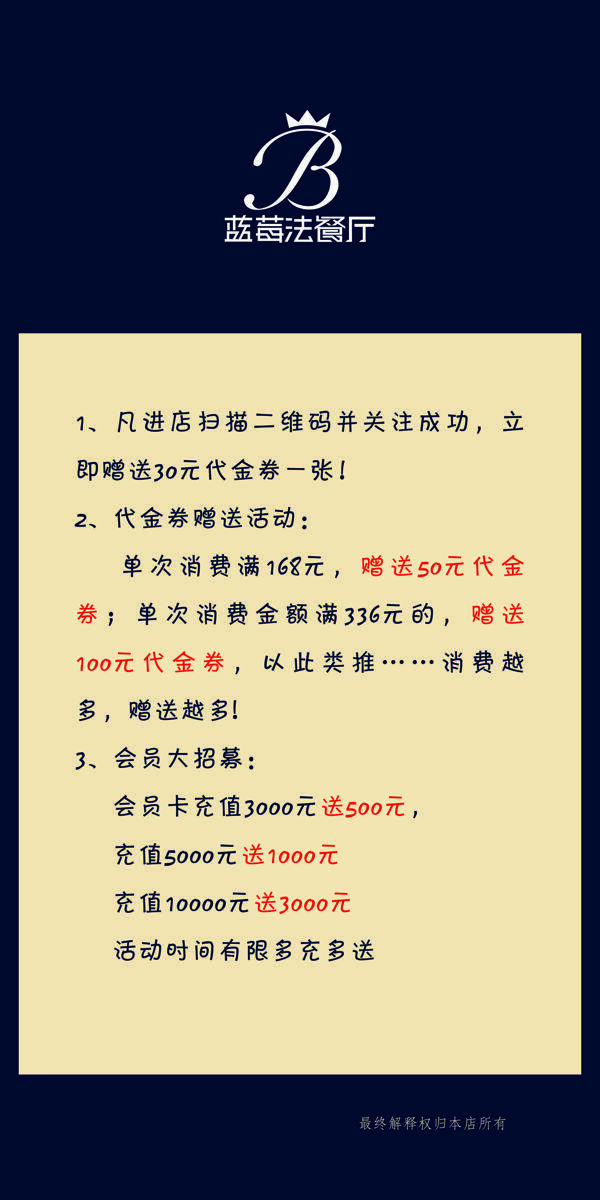 西餐廳