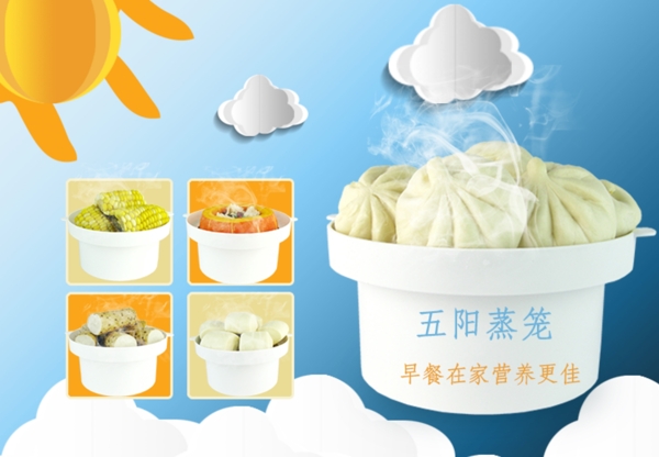 蒸籠BANNER
