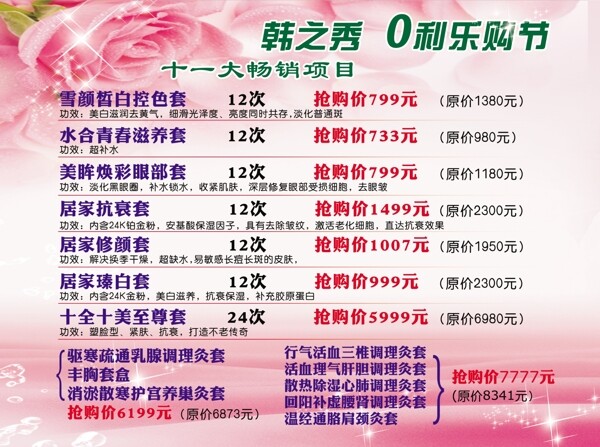 美容海報