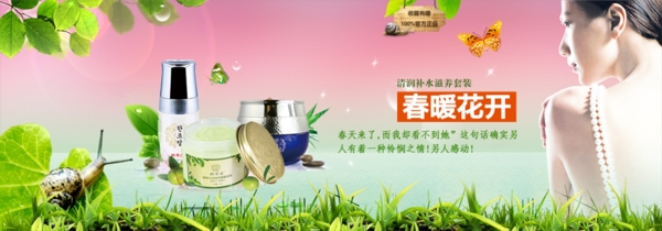 淘寶化妝品圖片