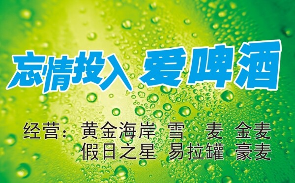 華洋啤酒圖片