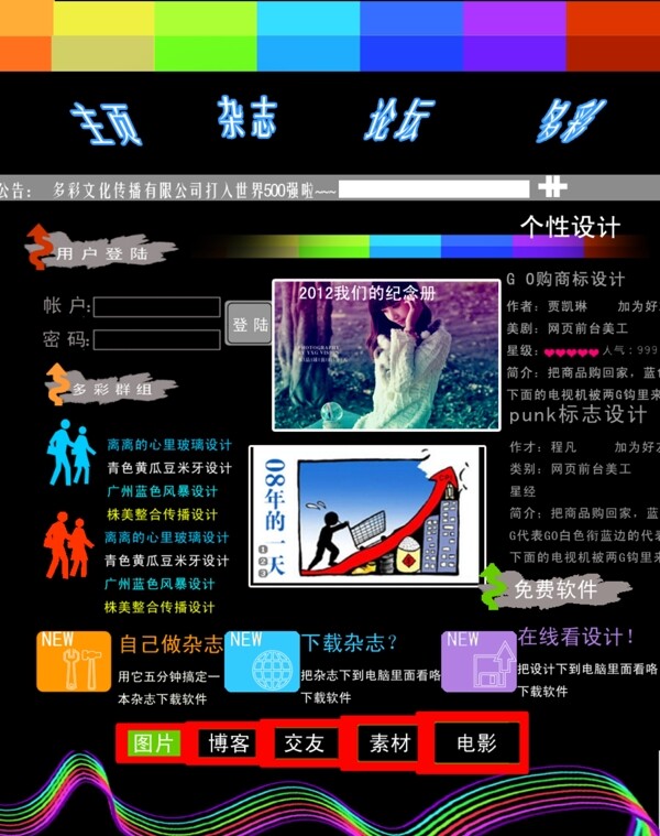 网页设计图片