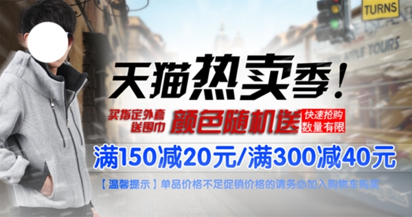 淘寶女裝海報(bào)
