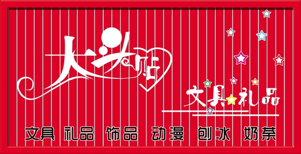 牌匾圖片