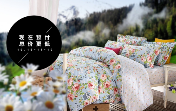 四件套折扣小清新優(yōu)惠圖